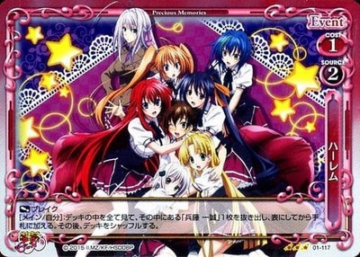 プレメモ ハイスクールD×D BorN WINNER金箔押し プレメモ ハイスクール