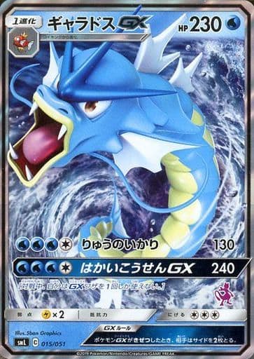 PSA7】ギャラドス 旧裏 初版 マーク無し GYARADOS 130 PSA7