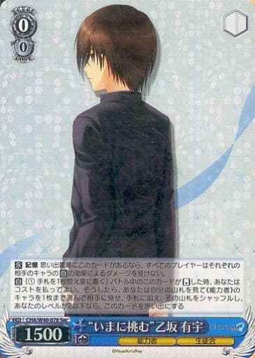 いま挑む 乙坂有宇 SEC 3枚セット カードリスト ｜ ヴァイス