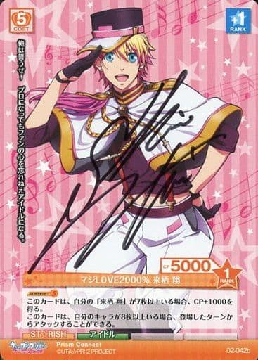 来栖翔①サイン入りポスター 来栖翔①サイン入りポスター 来栖翔①サイン