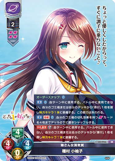 Chaos tcg 運命の子 ラボメン 椎名かがり PSA10 Chaos tcg 運命の子