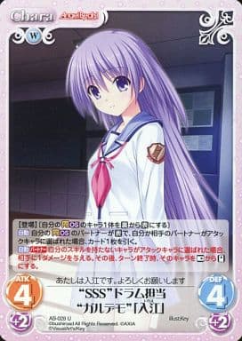 ChaosTCG/Angel Beats!-1st beat- 1.00]“SSS”ドラム担当“ガルデモ