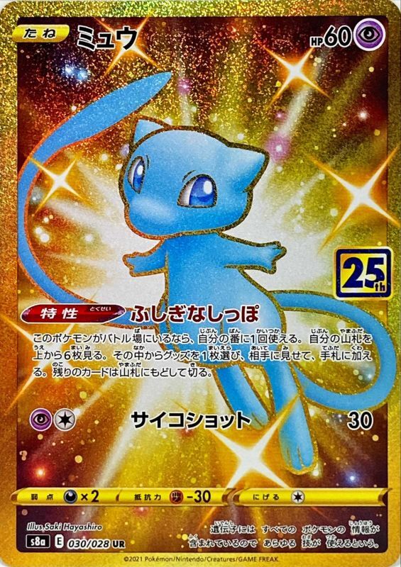 Pokemon Card Game/[S8a] 25th ANNIVERSARY COLLECTION]Mew 030/028 UR