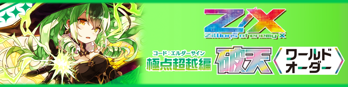 アレキサンダー 31 カード検索 ｜ Z/X - Zillions of enemy X - ゼクス