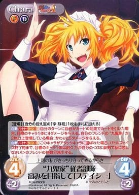 Chaos TCG リクエストの制服「松永 燕」 サインカード Chaos TCG