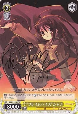 Weiss Schwarz ConfusedShana PSA10 戸惑うシャナ ヴァイス