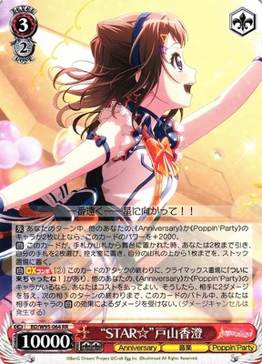 バンドリ 英語 チアリーダー丸山 彩 Grade 10+ プロモカード バンドリ