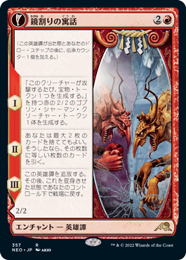 MU MTG 鏡割りの寓話 4枚 トークン 2枚 MU MTG 鏡割りの