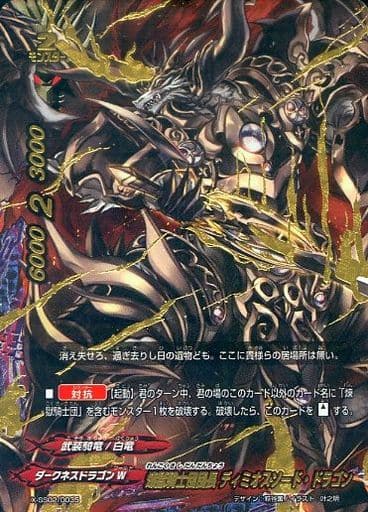 バディファイト 煉獄騎士団団長 ディミオスソード ドラゴン Re:B 4枚セット