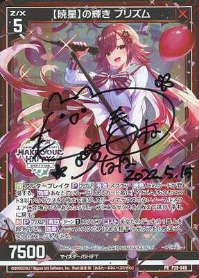 List of Japanese ☆Promotional Cards [Z/X -Zillions of enemy X