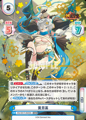 Reバース HS/001B-P011PP ハンニバル PP Reバース HS/001B-P011PP