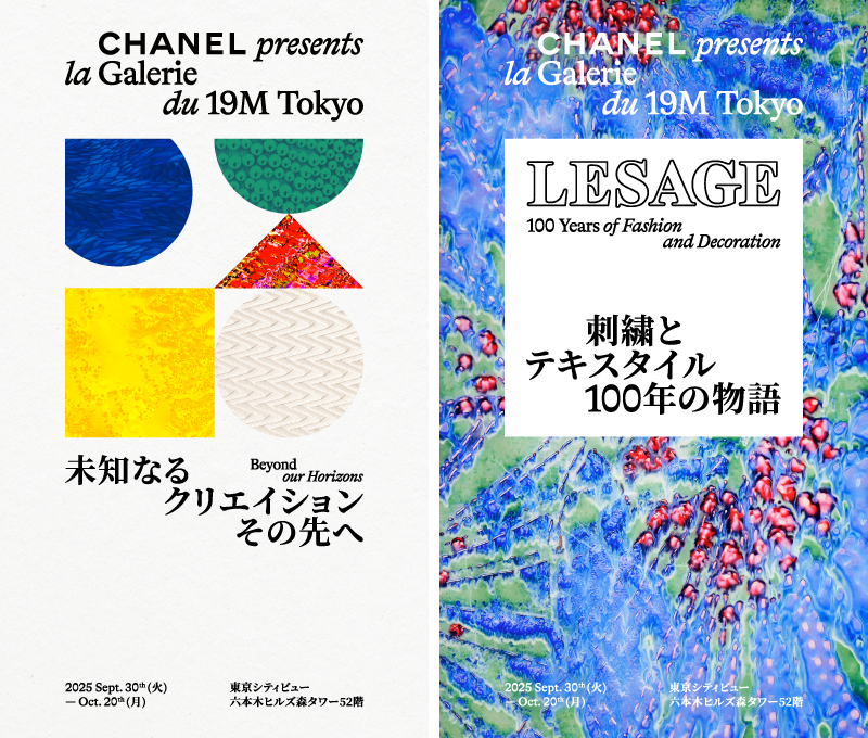 CHANEL presents “la Galerie du 19M Tokyo” | Tokyo City View