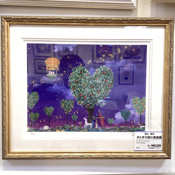 横山 真弥 空から愛を 版画 リトグラフ 絵 アート 横山 真弥 空から愛