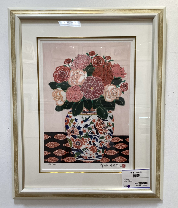青木乃里子【黄色の薔薇】lithograph ジグレー 青木乃里子【黄色の薔薇