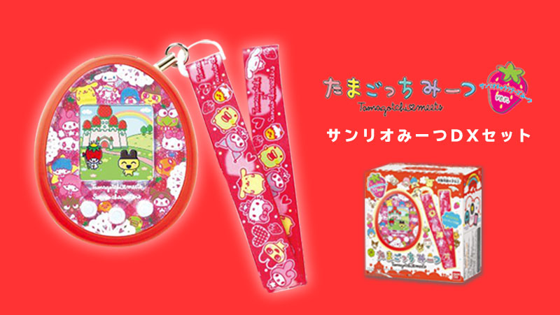 たまごっちみーつ サンリオver. 赤色 たまごっちみーつ サンリオver