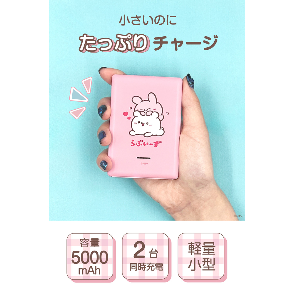 らぶいーず モバイルバッテリー5000 ピンク – 多摩電子工業 | 公式