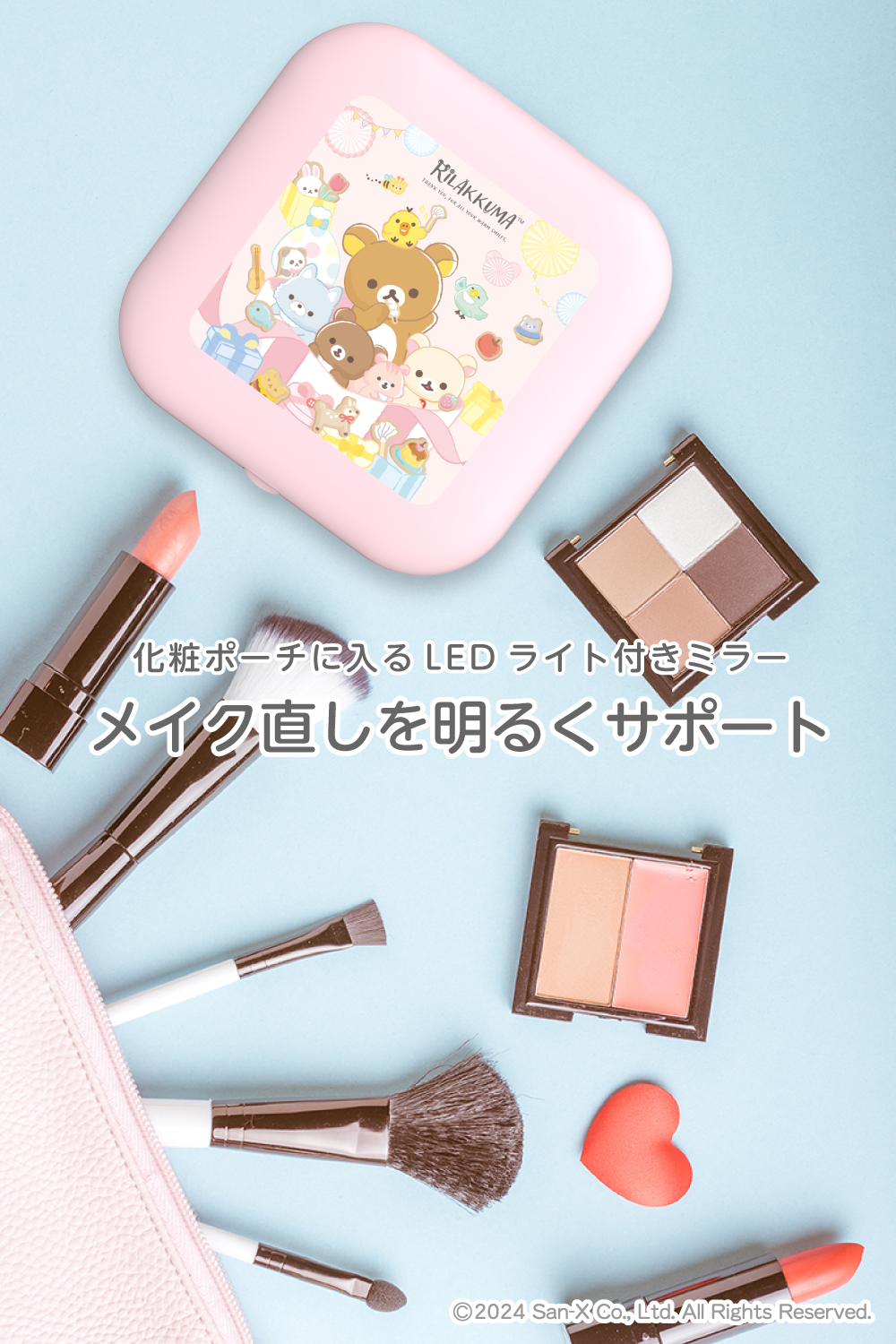 リラックマコンパクトLEDミラー ピンク – 多摩電子工業 | 公式サイト