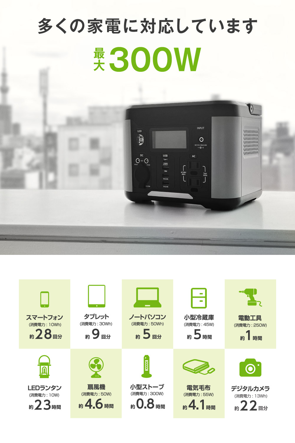 ポータブル電源300W ブラック＆グレー – 多摩電子工業 | 公式サイト