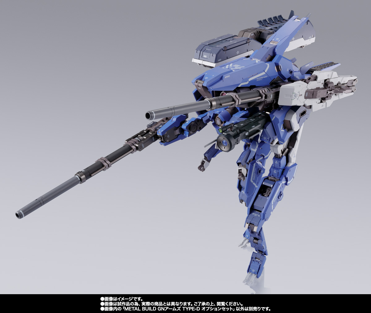 METAL BUILD GNアームズ TYPE-D オプションセット | 魂ウェブ