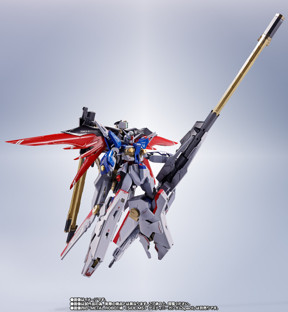 メタルロボット魂 デスティニー spec2 光の翼 ゼウスシルエット 3点