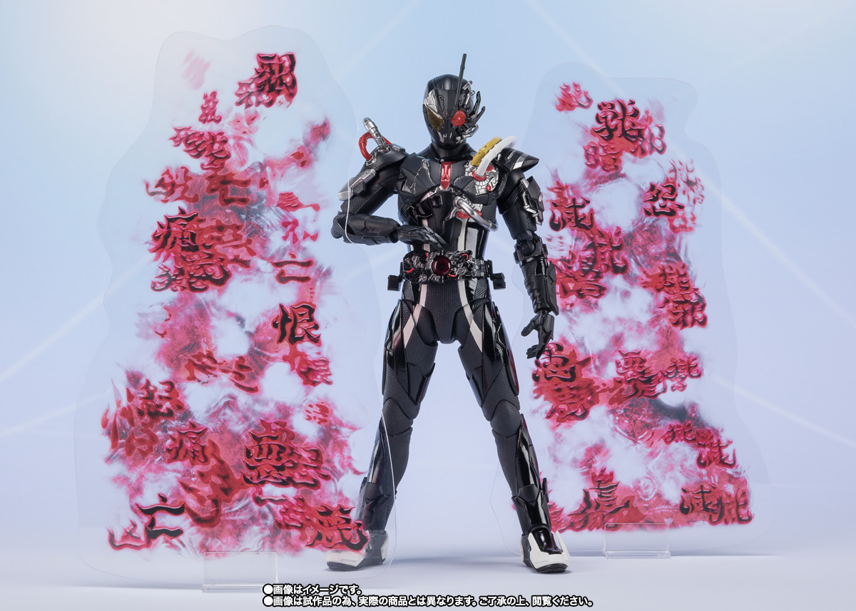 S.H.Figuarts 仮面ライダーアークゼロ＆アークエフェクトパーツセット