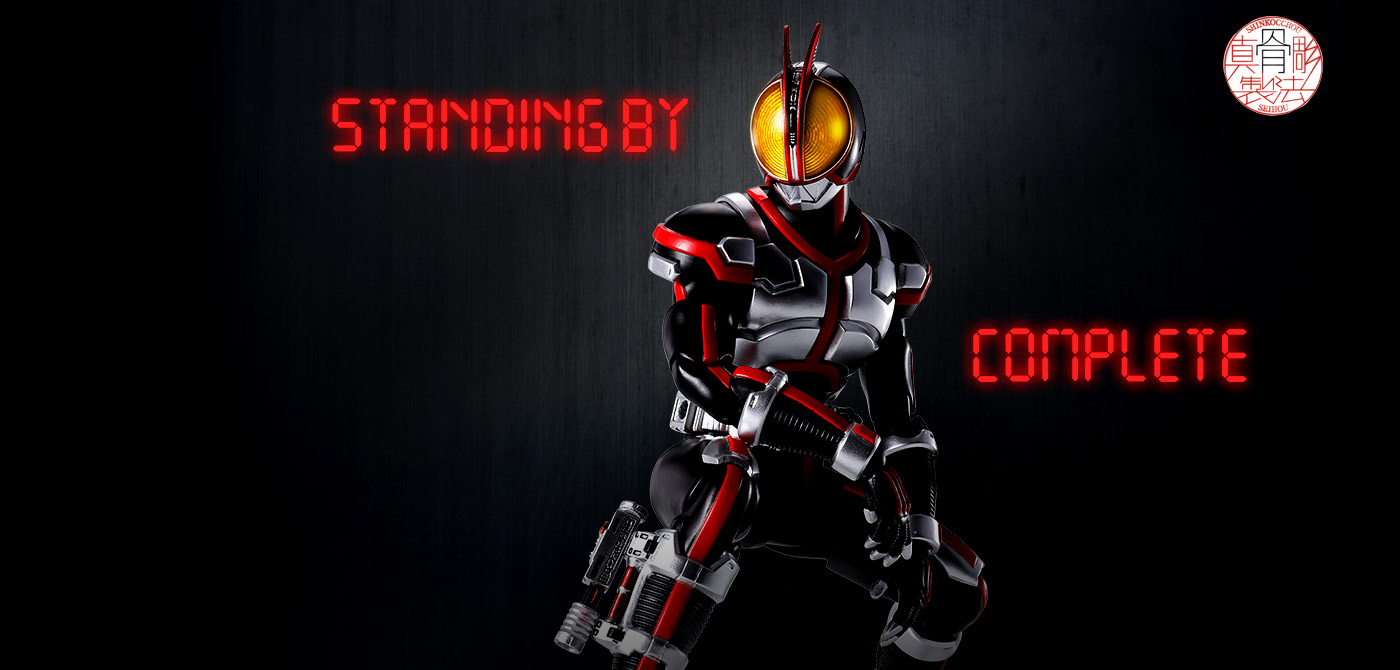 S.H.Figuarts（真骨彫製法） 仮面ライダーファイズ | 魂ウェブ