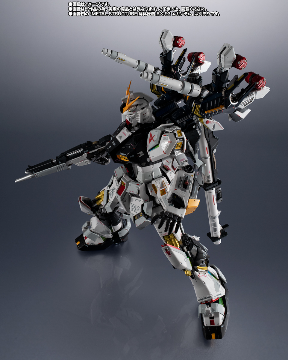 METAL STRUCTURE 解体匠機 RX-93 νガンダム専用オプションパーツ 武装