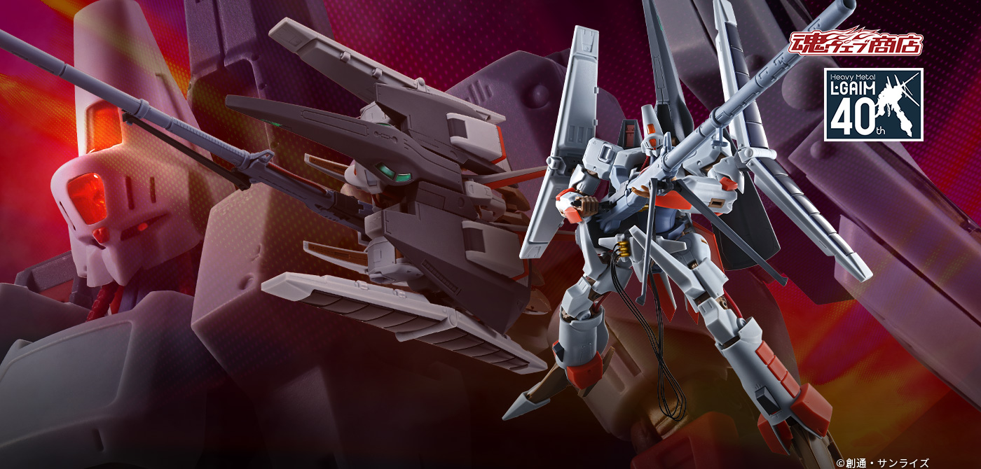 HI-METAL R エルガイム Mk-II | 魂ウェブ