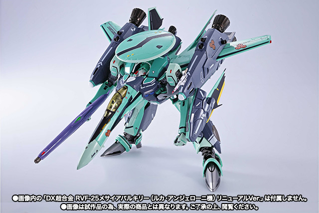 DX超合金 RVF-25 メサイアバルキリー（ルカ・アンジェローニ機