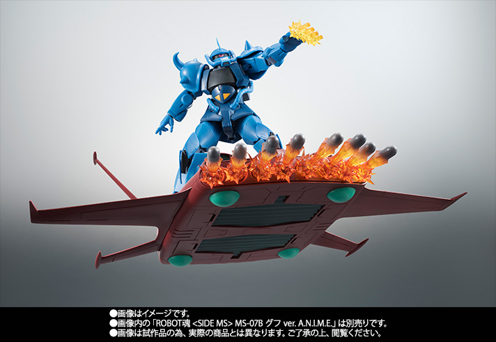 ROBOT魂 ＜SIDE MS＞ ド・ダイ YS ＆ グフ オプションセット ver