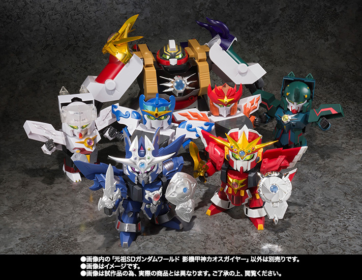 元祖SDガンダムワールド 影機甲神カオスガイヤー | 魂ウェブ