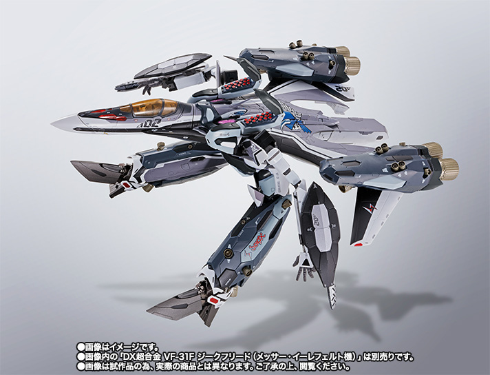 DX超合金 VF-31F ジークフリード（メッサー・イーレフェルト機）用