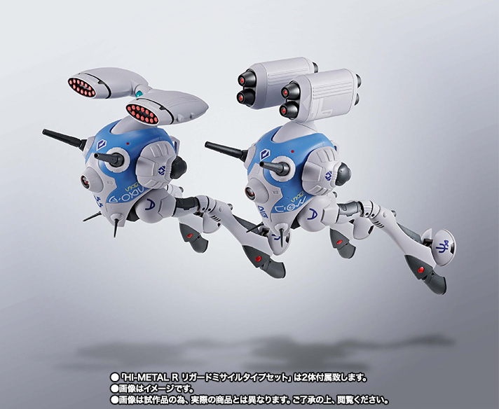 HI-METAL R リガードミサイルタイプセット | 魂ウェブ