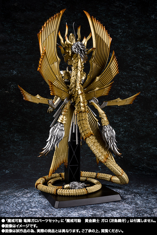 魔戒可動 竜陣ガロパーツセット | 魂ウェブ