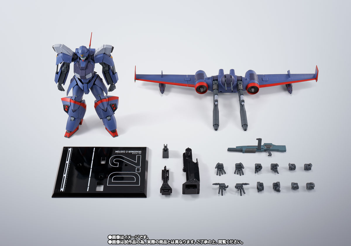 HI-METAL R ドラグナー2 カスタム | 魂ウェブ