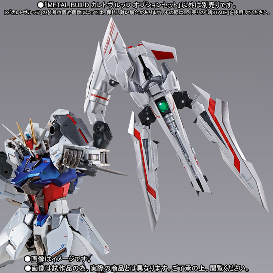 METAL BUILD カレトヴルッフ オプションセット【2次：2020年4月発送