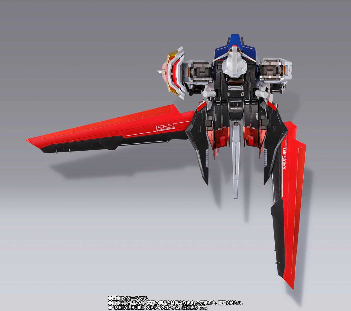METAL BUILD エールストライカー | 魂ウェブ
