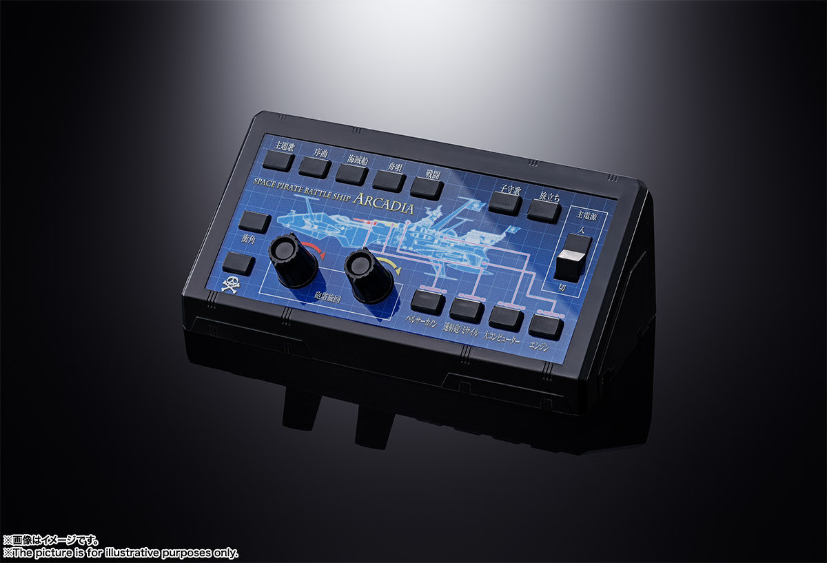 超合金魂 GX-93 宇宙海賊戦艦 アルカディア号 | 魂ウェブ