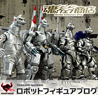 超合金 魂MIX メカゴジラ（生頼範義ポスターVer.） | 魂ウェブ