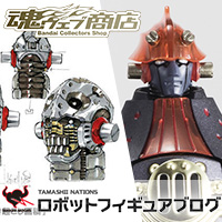 超合金魂 GX-48K ビッグオー 鉄仕上げ（フルパッケージ） | 魂ウェブ