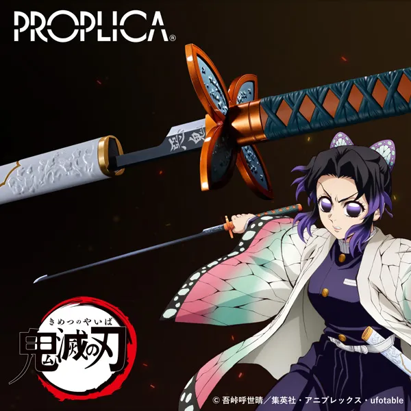 鬼滅の刃の商品一覧 | 魂ウェブ