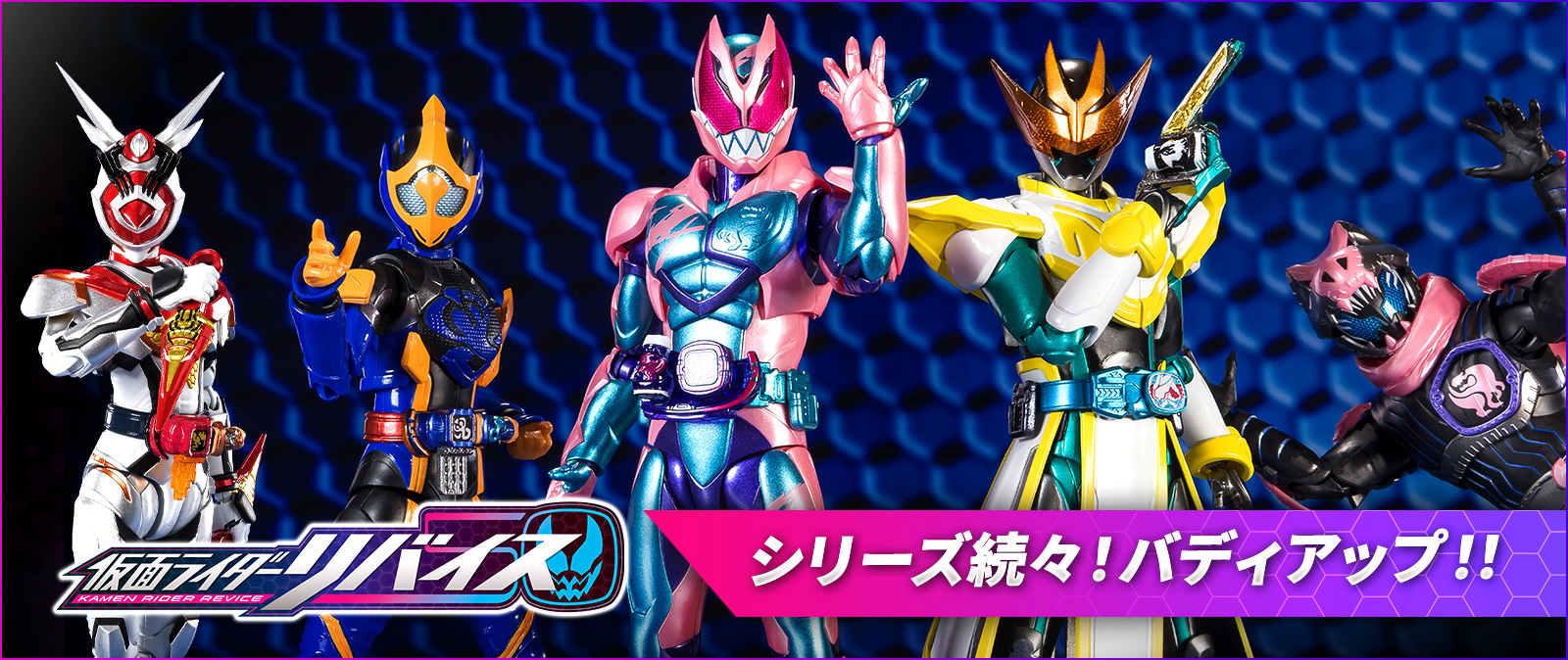 仮面ライダーリバイスの商品一覧 | 魂ウェブ