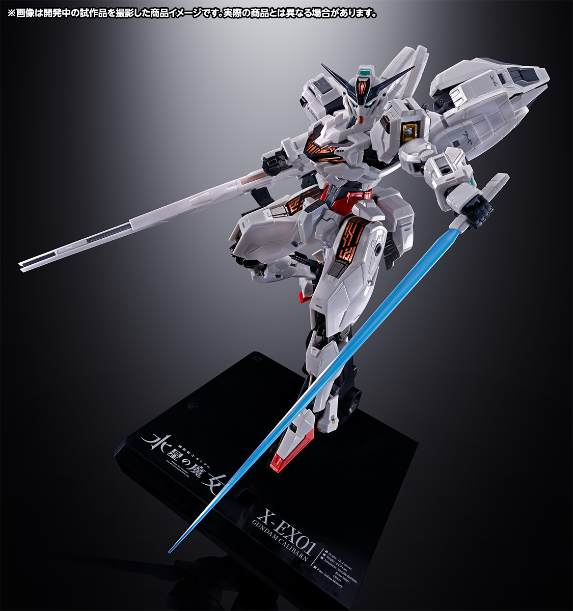 4月28日受注締切「超合金 ガンダム・キャリバーン」最新サンプルご紹介