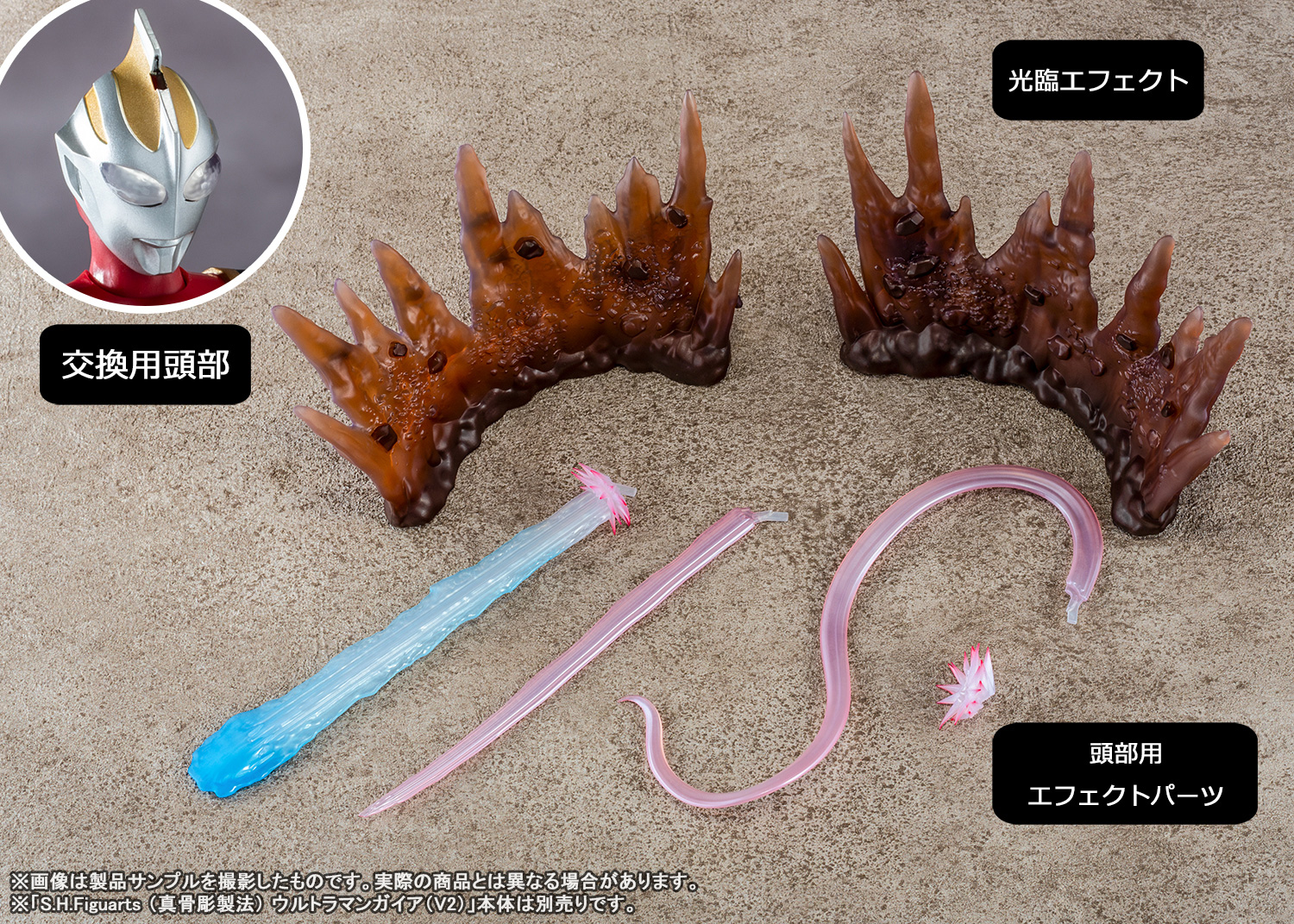 shf規格(真骨彫) ガイヤ光線技パーツ 相談専用ページ shf規格(真骨彫