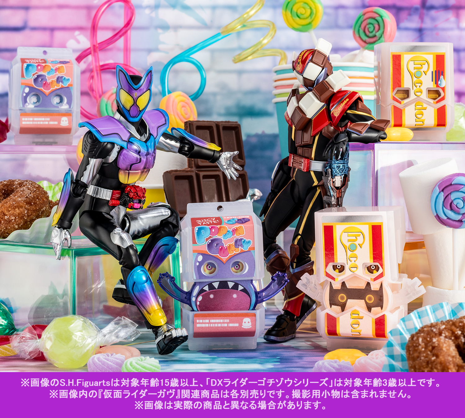 S.H.Figuartsも食べつくす！ 1/25店頭発売「仮面ライダーガヴ