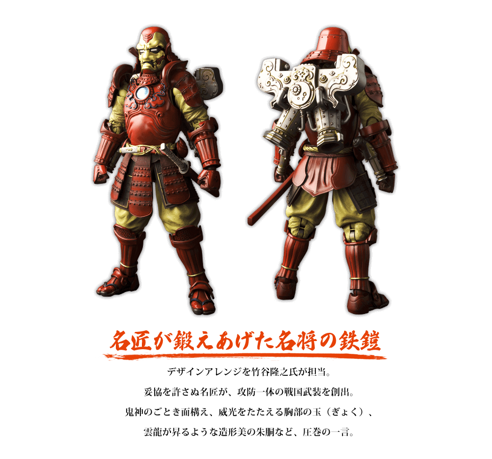 名将 MANGA REALIZATION シリーズ｜鋼鉄侍アイアンマン マーク3｜魂ウェブ