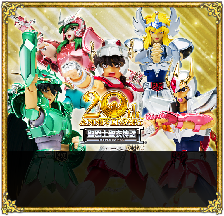 希少聖闘士星矢生誕25周年 受注生産 聖闘士ピンズコレクション新品 希少聖