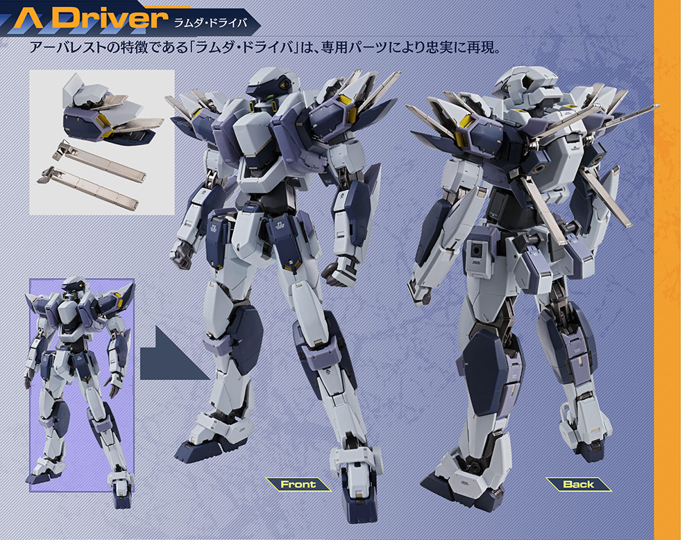 メタルビルド フルメタルパニック ARX-7 アーバレスト Ver.IV Amazon