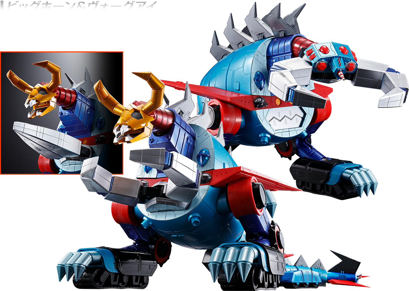 超合金魂 GX-100 ガイキング&大空魔竜 スペシャルページ | 魂ウェブ