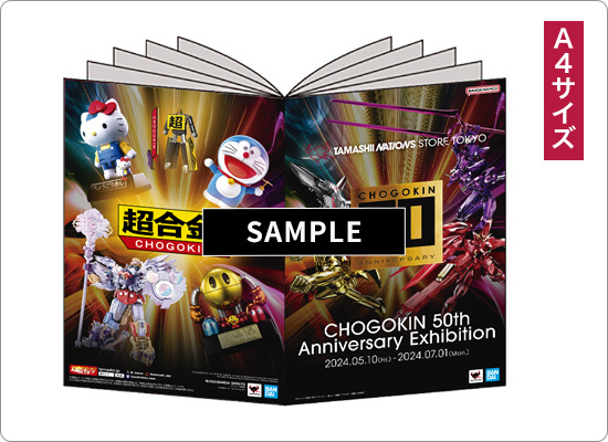 CHOGOKIN 50th Anniversary Exhibition | STORE EVENT | TAMASHII